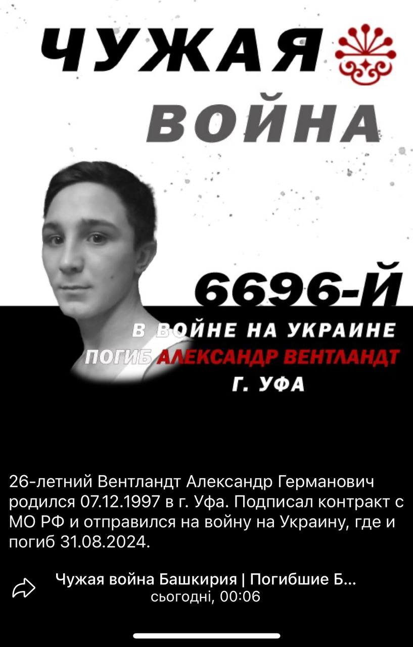 Вентландт Александр Германович