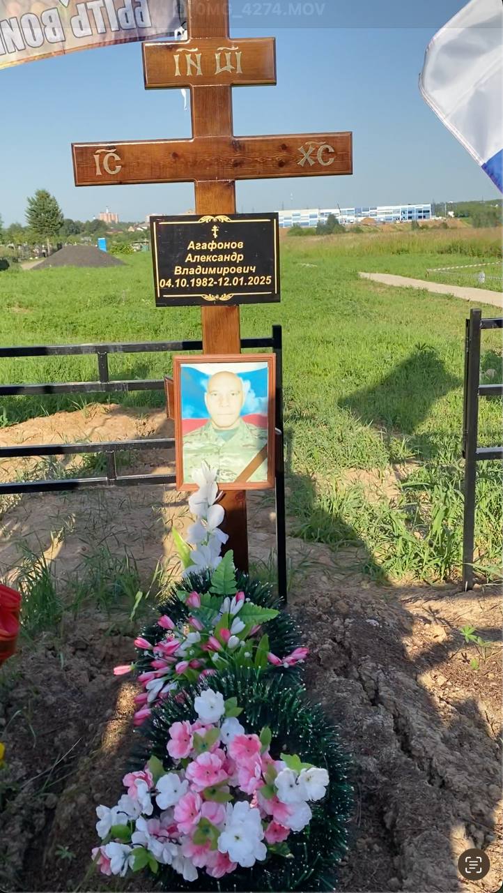 Агафонов Александр Владимирович