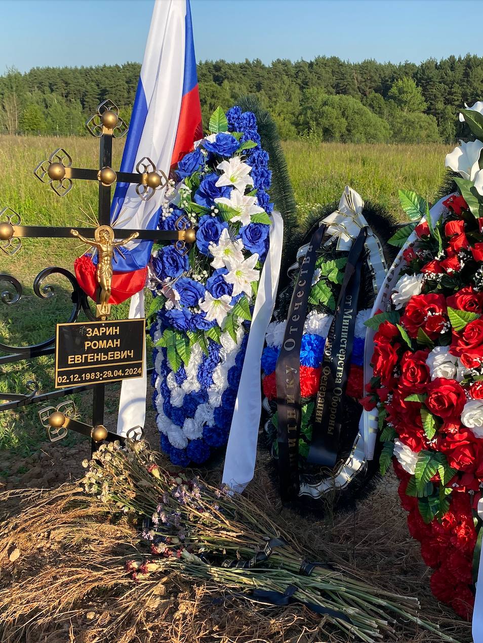 Зарин Роман Евгеньевич