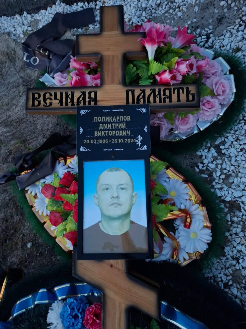 Поликарпов Дмитрий Викторович