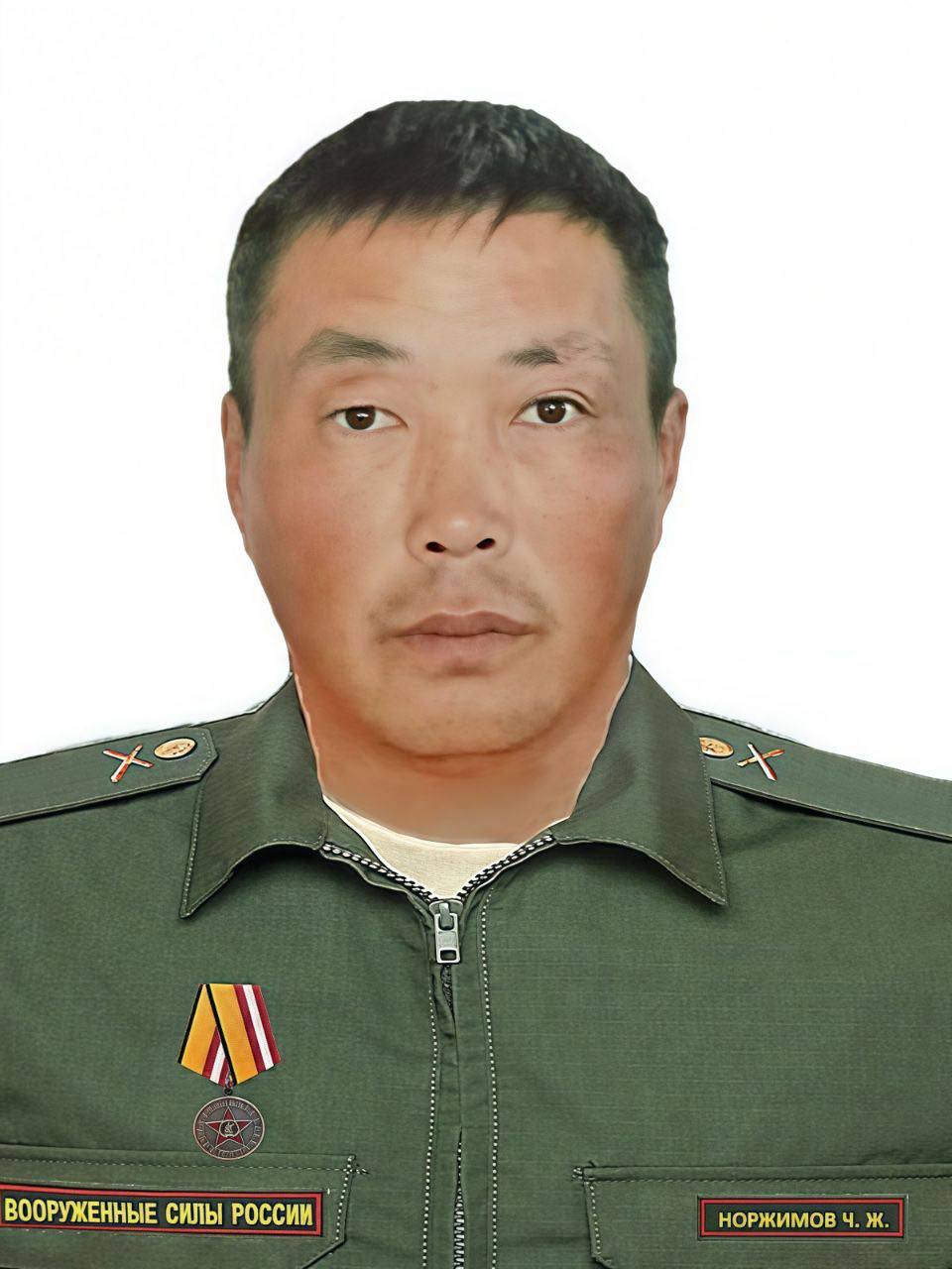Норжимов Чимит Жамсоевич