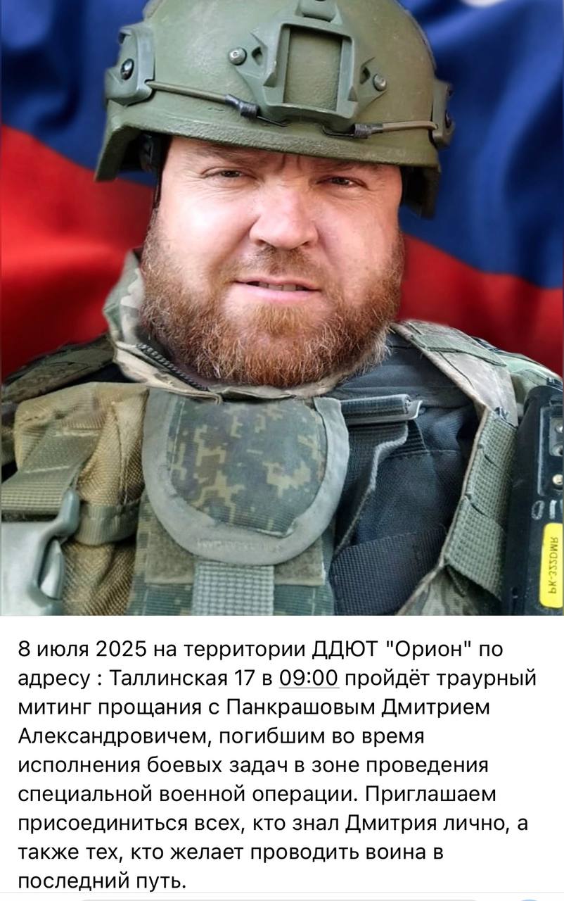 Панкрашов Дмитрий Александрович