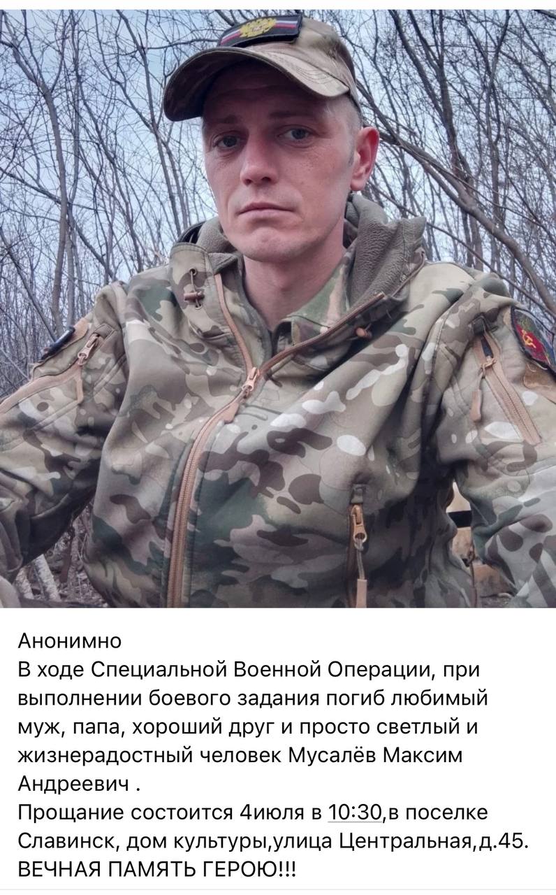 Мусалёв Максим Андреевич