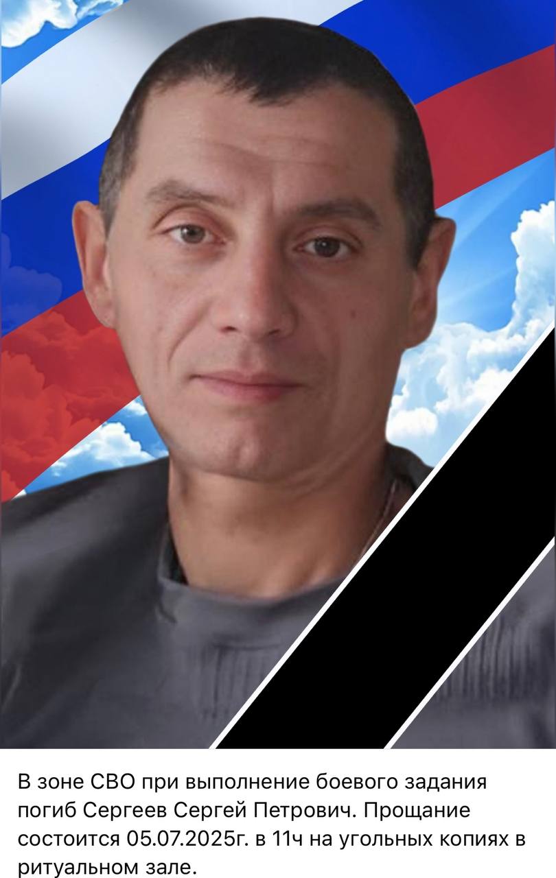 Сергеев Сергей Петрович