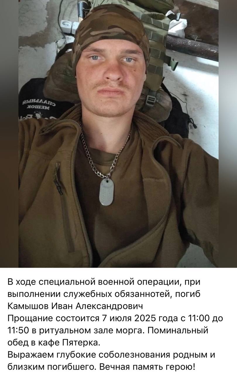 Камышов Иван Александрович