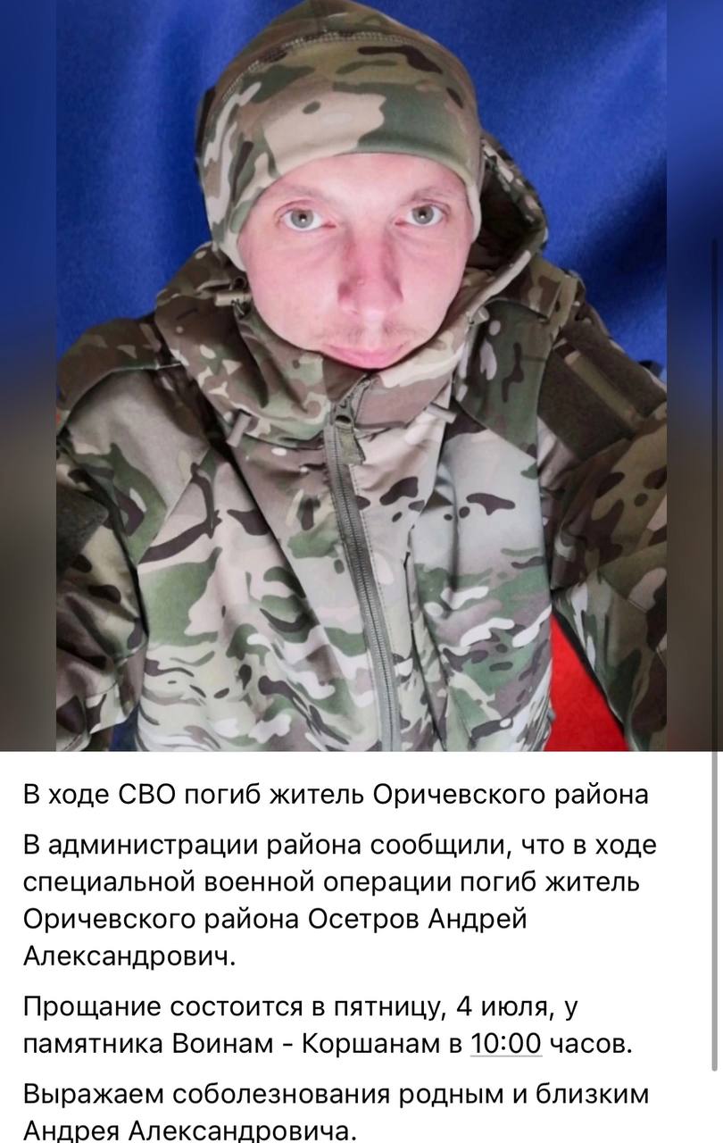 Осетров Андрей Александрович