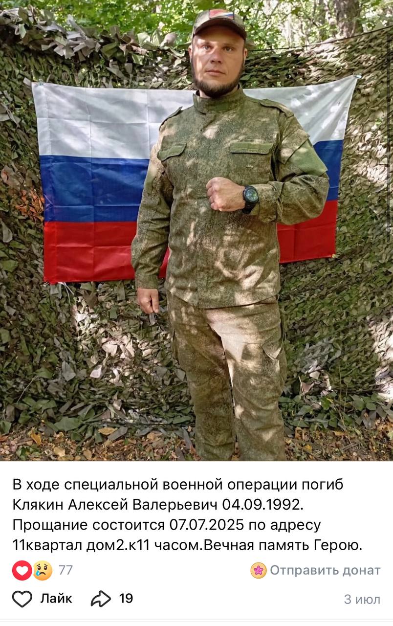 Клякин Алексей Валерьевич