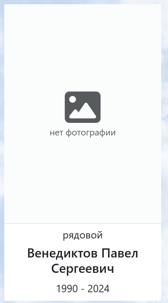 Венедиктов Павел Сергеевич