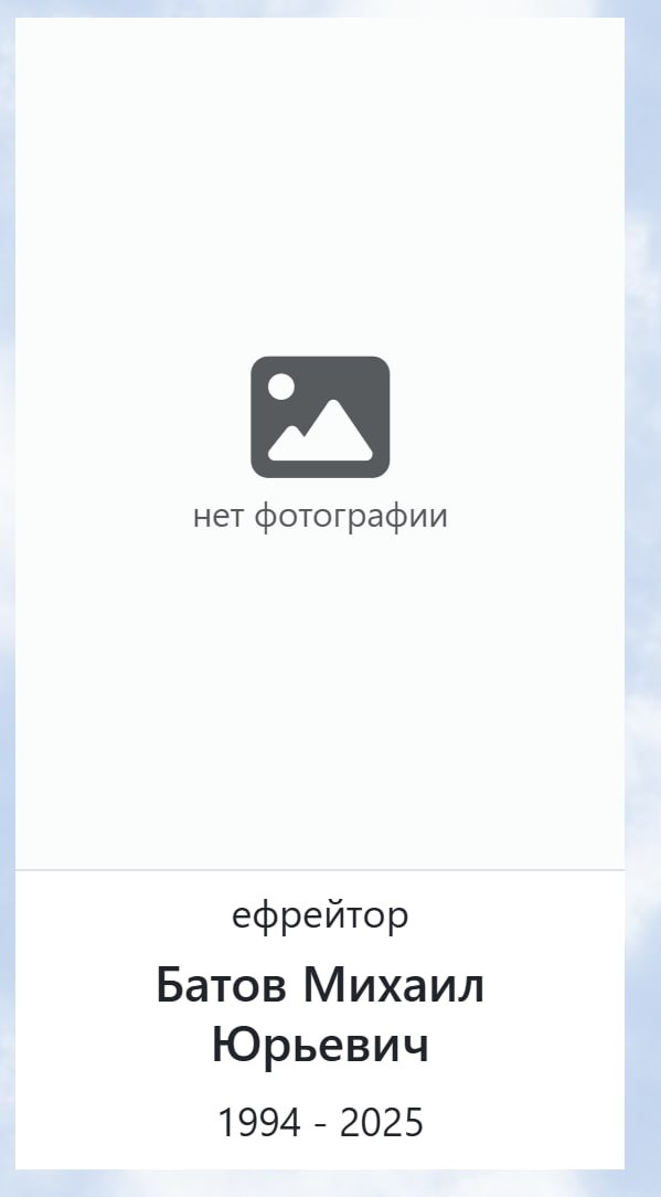 Батов Михаил Юрьевич