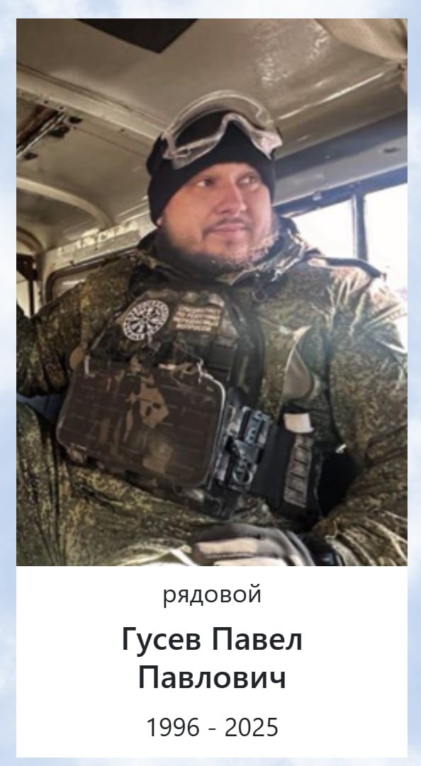 Гусев Павел Павлович
