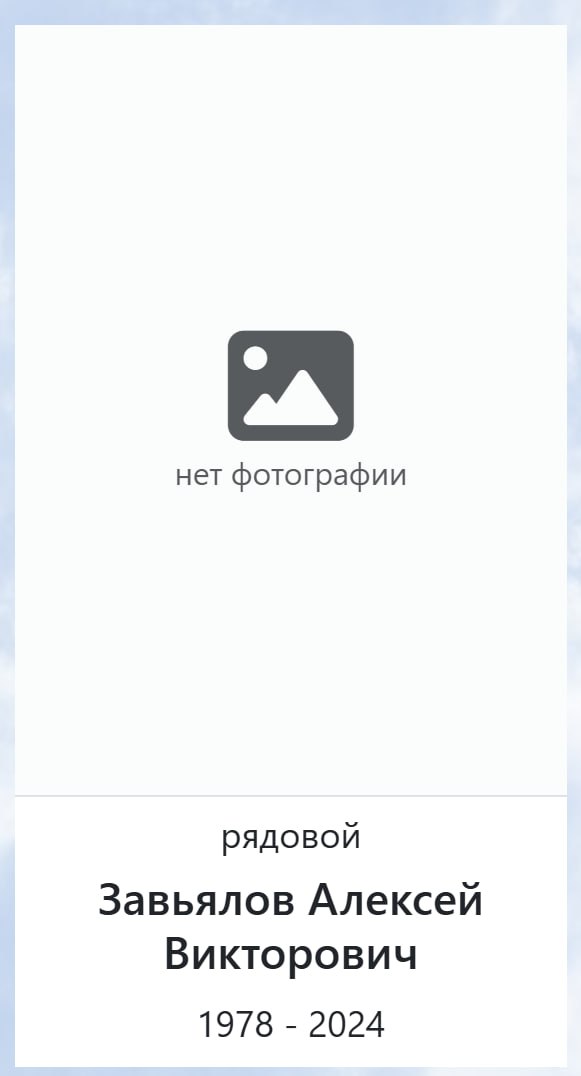 Завьялов Алексей Викторович