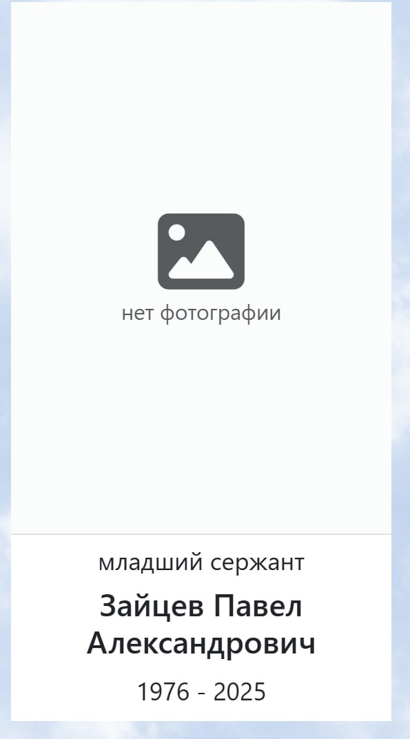 Зайцев Павел Александрович