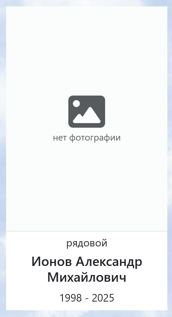 Ионов Александр Михайлович