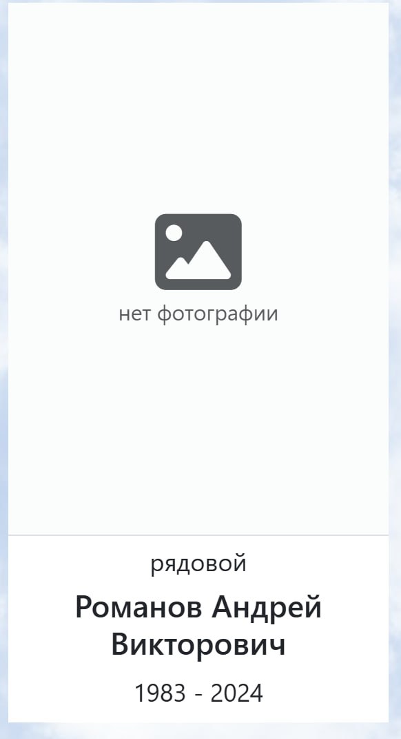 Романов Андрей Викторович