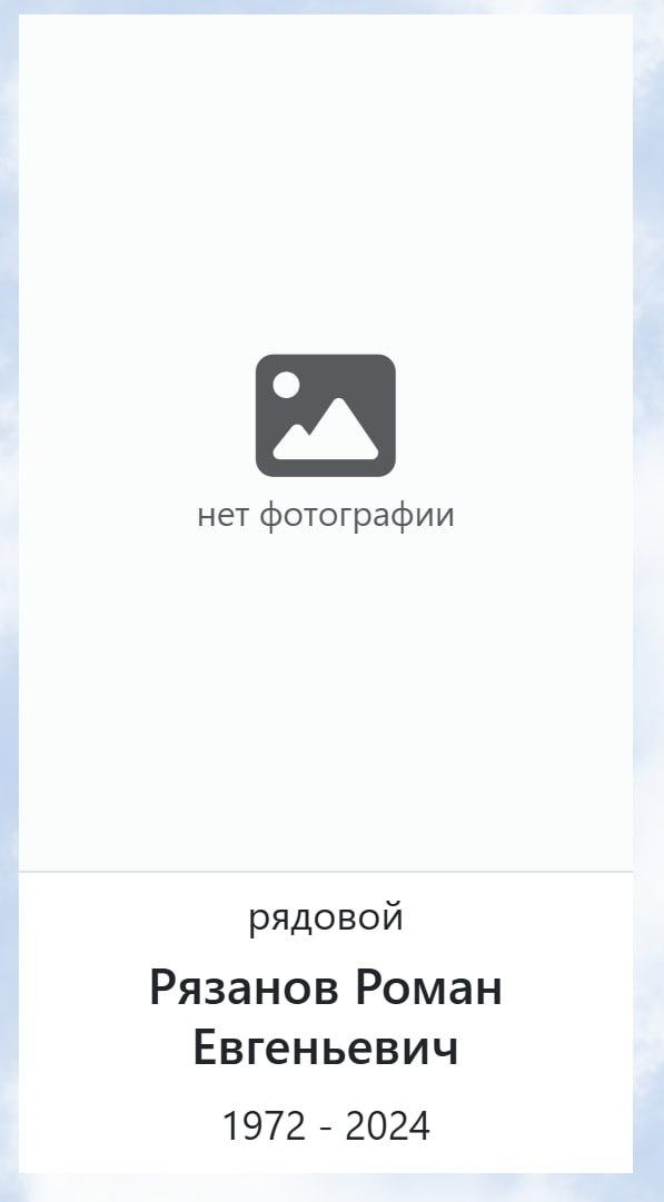 Рязанов Роман Евгеньевич