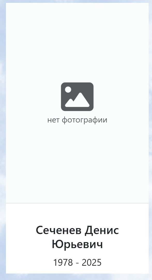 Сеченев Денис Юрьевич