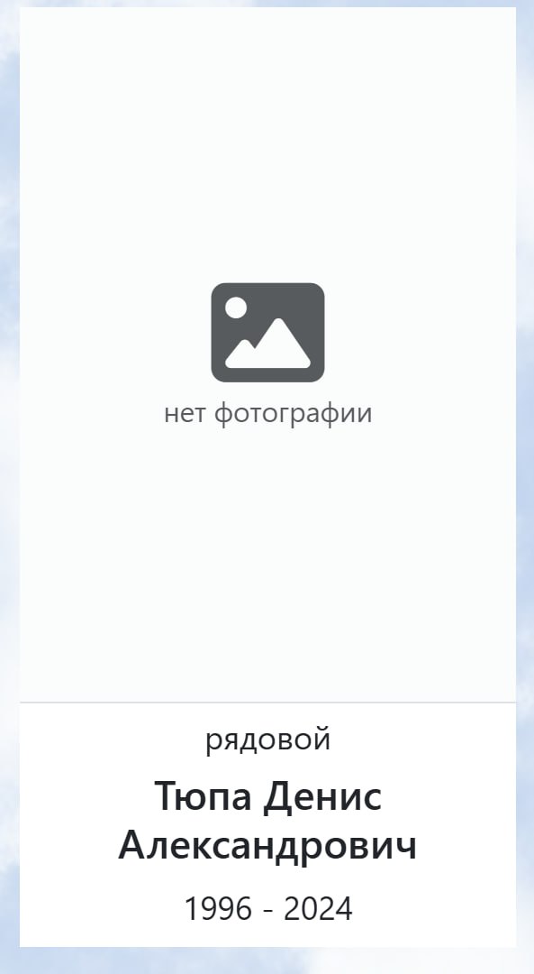 Тюпа Денис Александрович