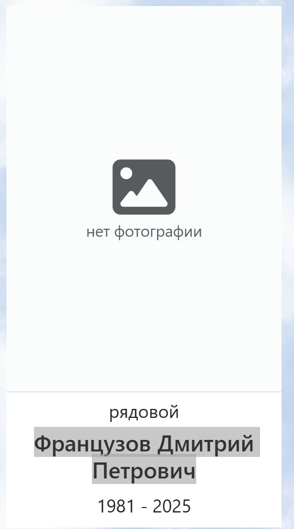 Французов Дмитрий Петрович