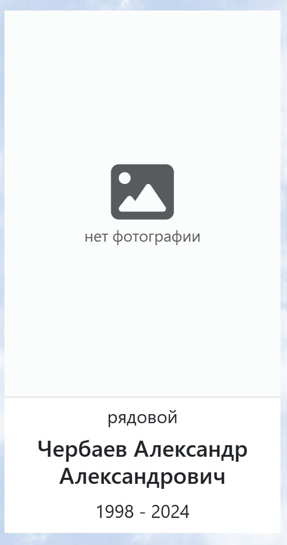 Чербаев Александр Александрович