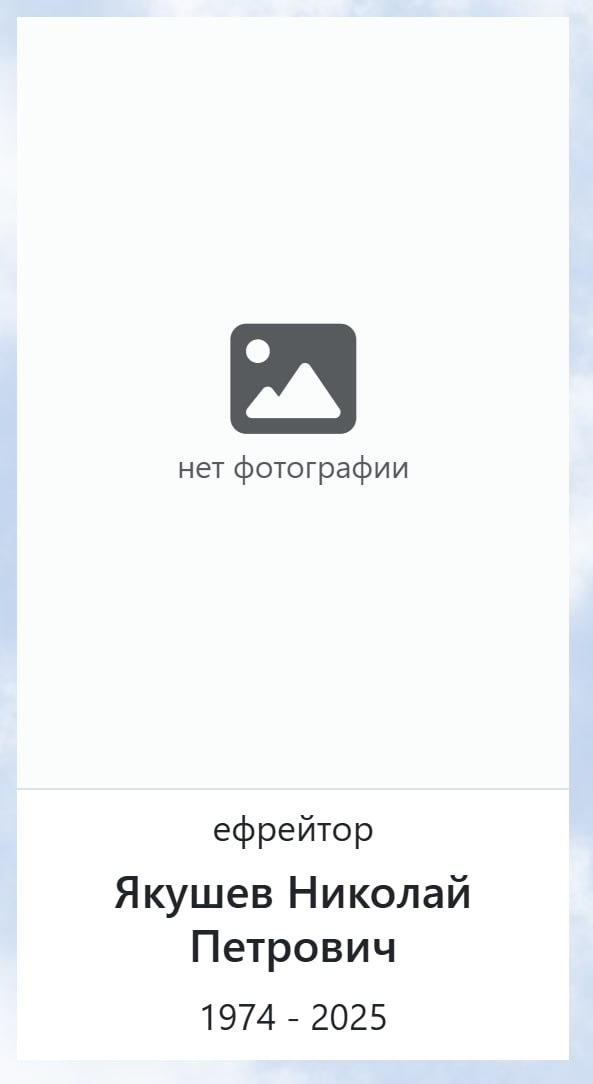 Якушев Николай Петрович