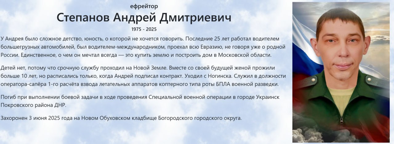 Степанов Андрей Дмитриевич