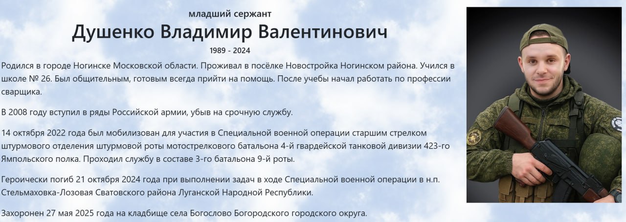 Душенко Владимир Валентинович
