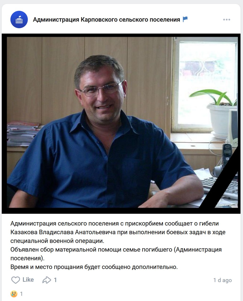 Казаков Владислав Анатольевич