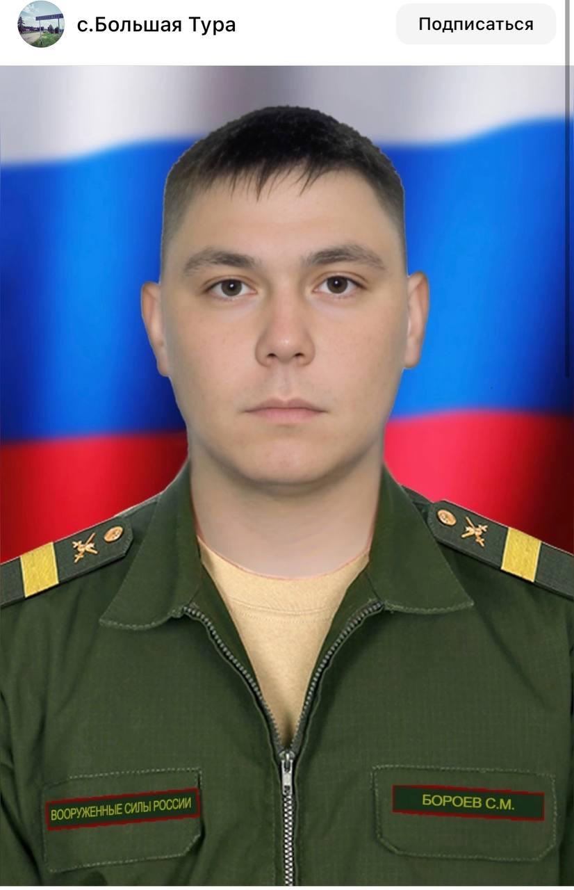 Бороев Сергей Мункожаргалович
