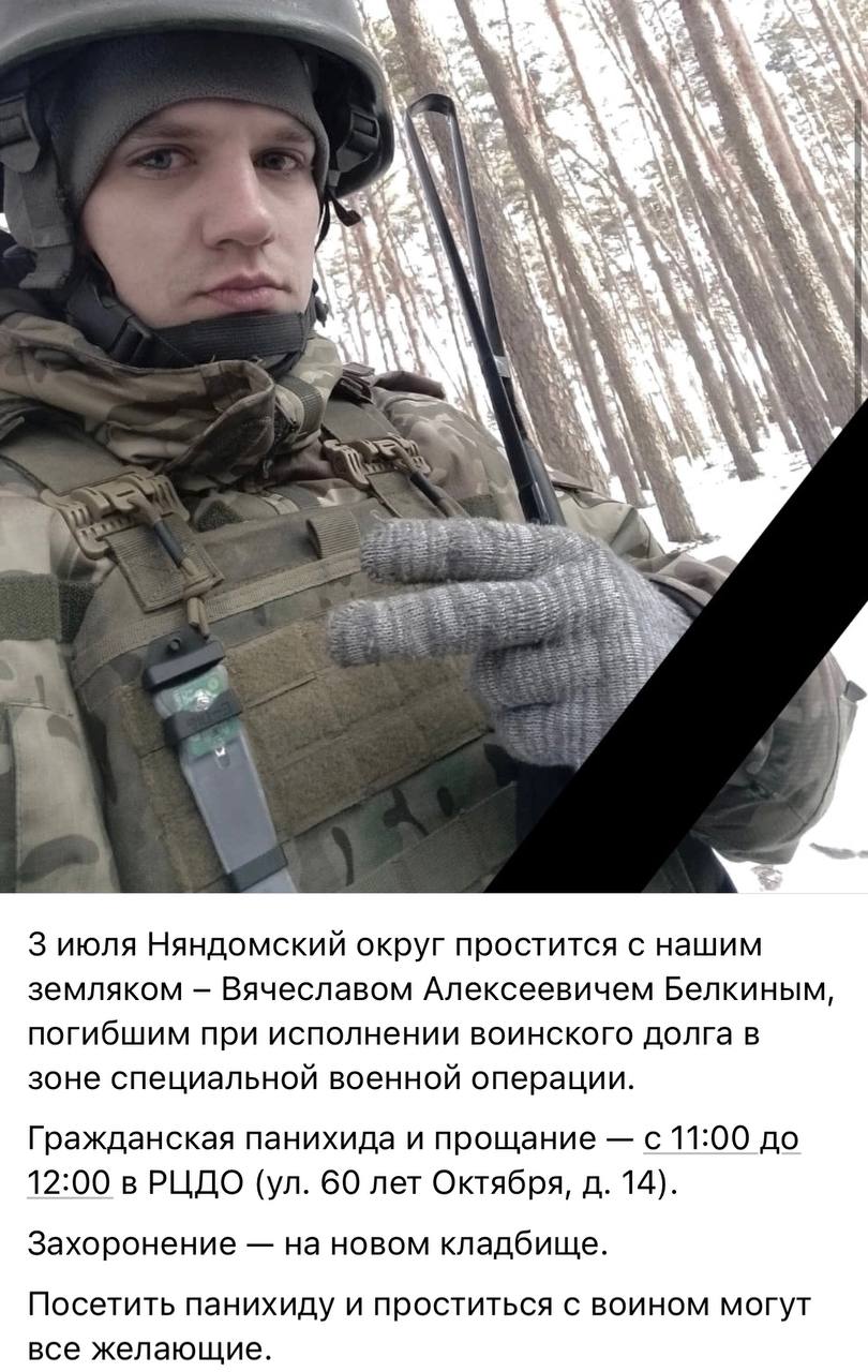 Белкин Вячеслав Алексеевич