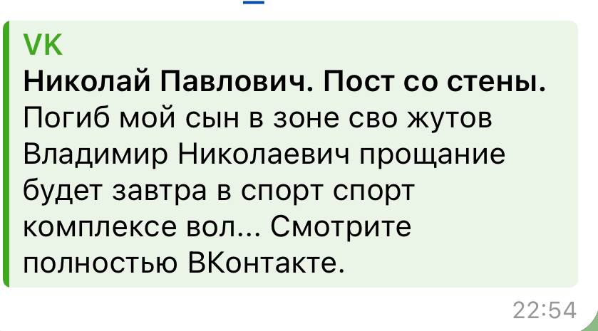 Жутов Владимир Николаевич