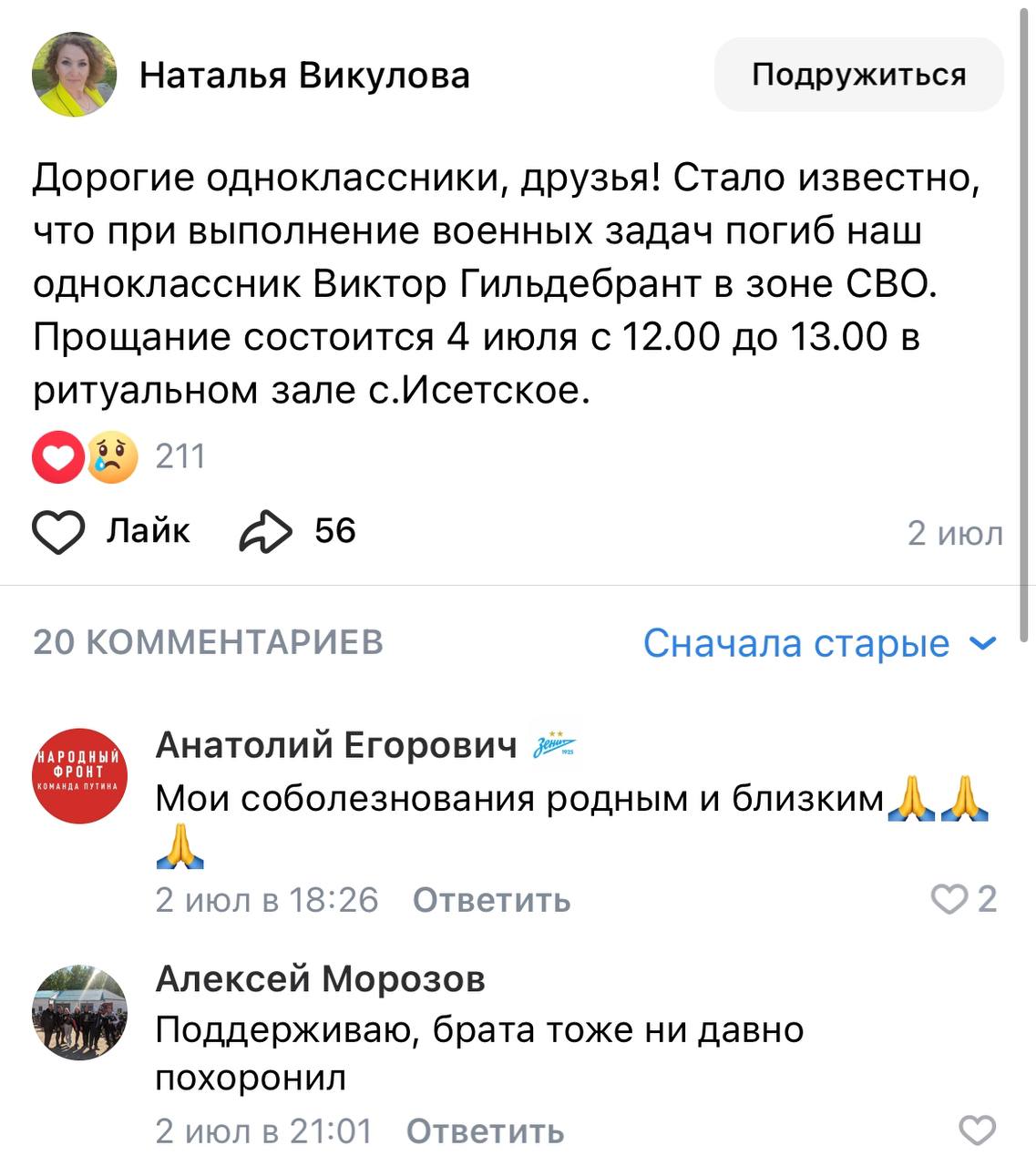 Гильдебрант Виктор
