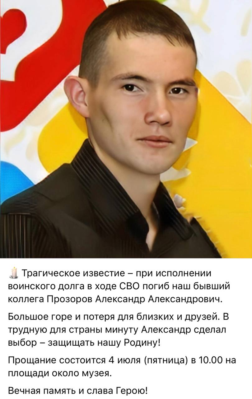 Прозоров Александр Александрович