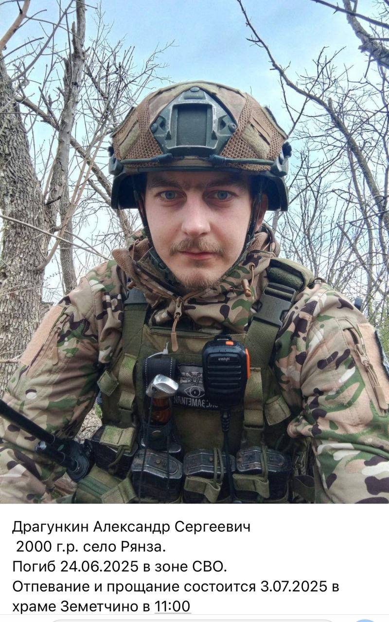Драгункин Александр Сергеевич