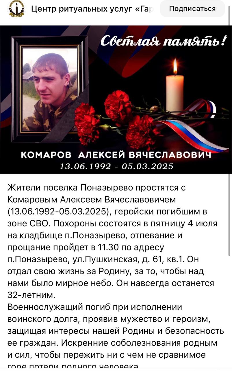 Комаров Алексей Вячеславович