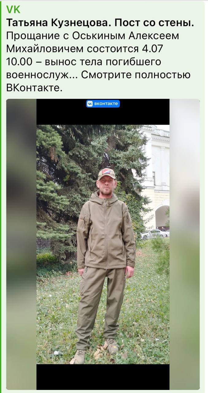 Оськин Алексей Михайлович
