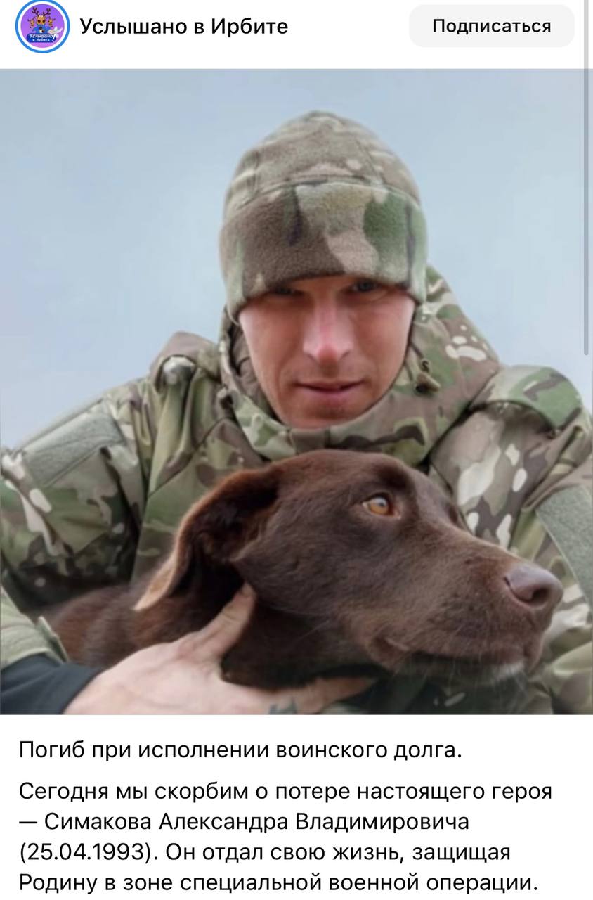 Симаков Александр Владимирович