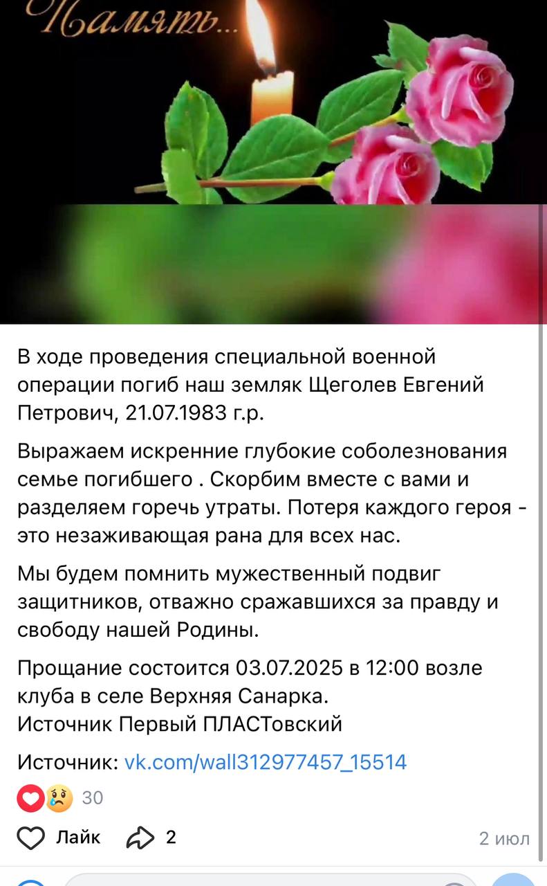 Щеголев Евгений Петрович