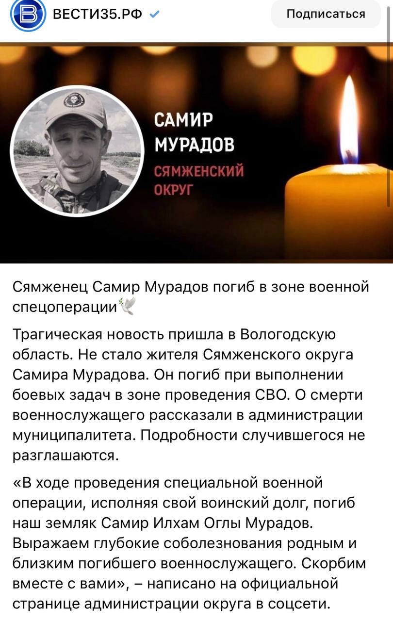 Мурадов Самир Илхам