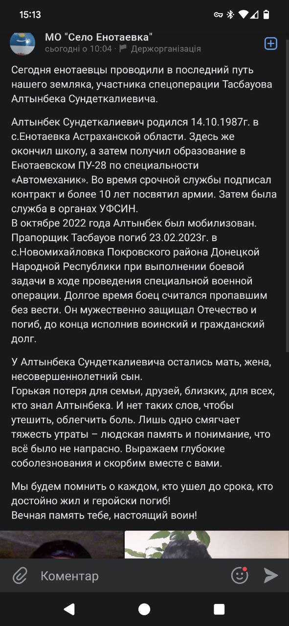 Тасбауов Алтынбек Сундеткалиевич