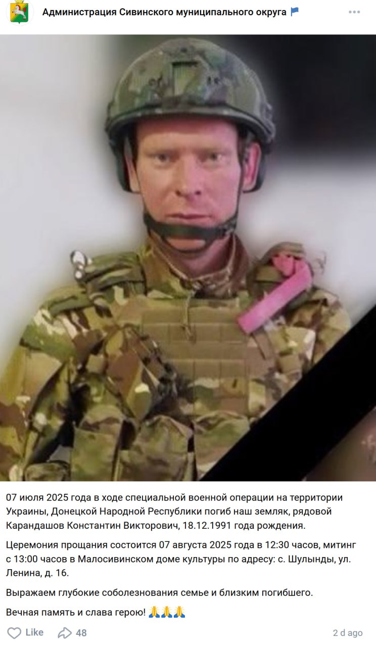 Карандашов Константин Викторович