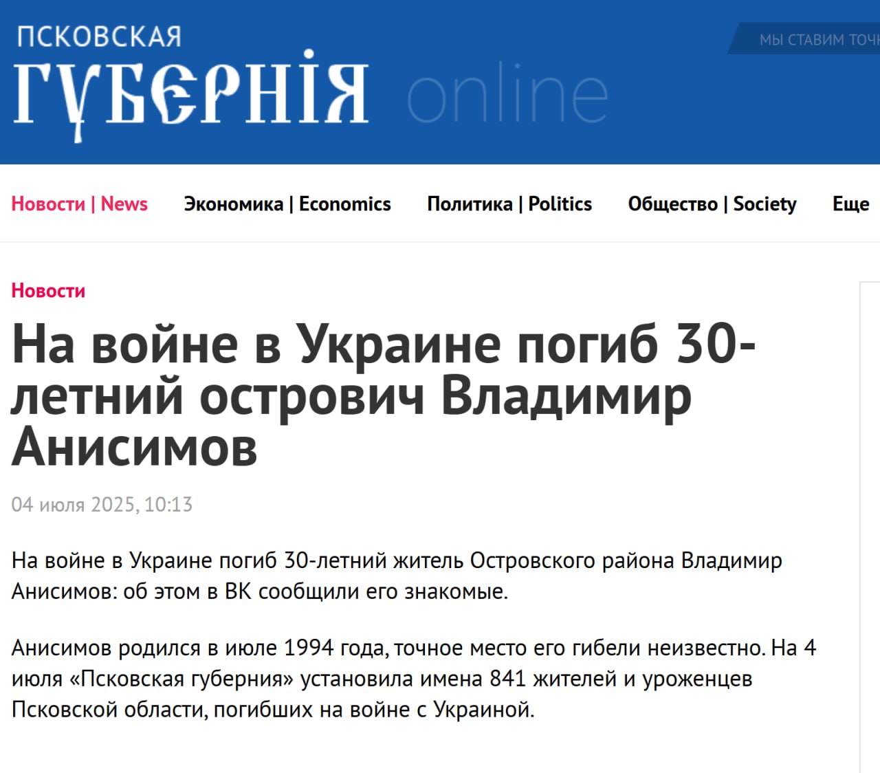 Анисимов Владимир Андреевич