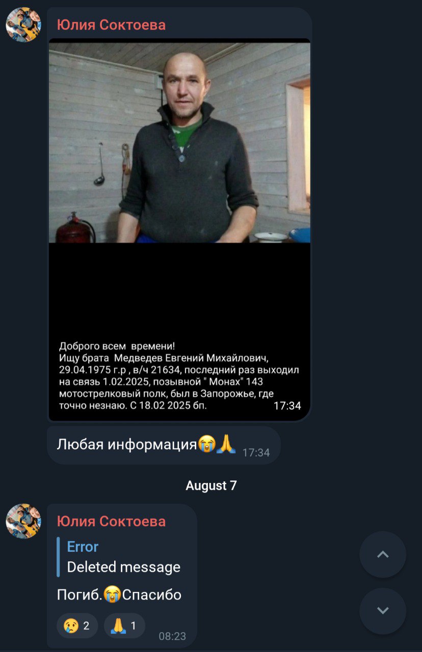 Медведев Евгений Михайлович