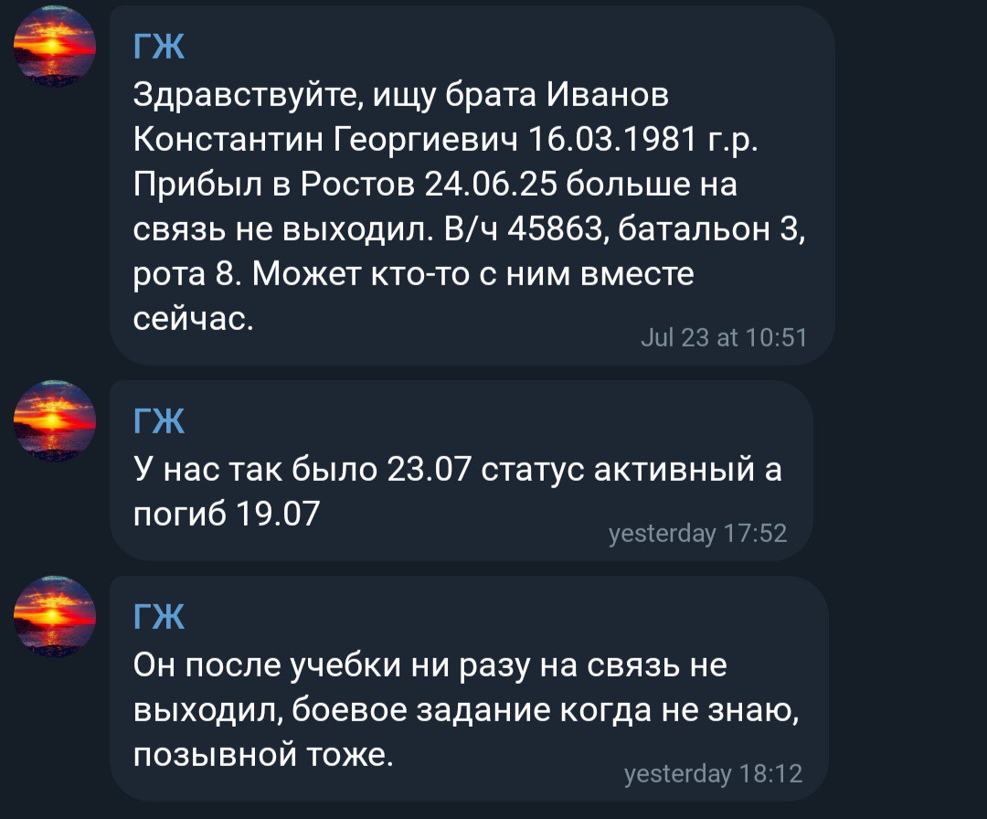 Иванов Константин Георгиевич
