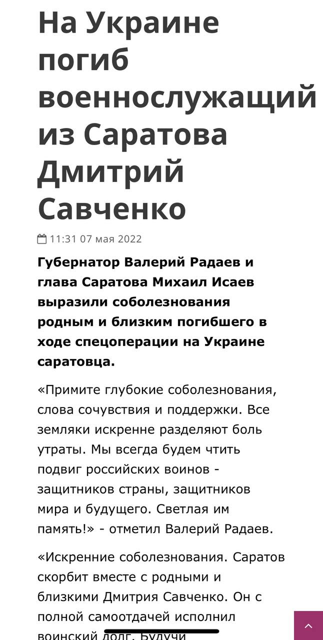 Савченко Дмитрий Александрович