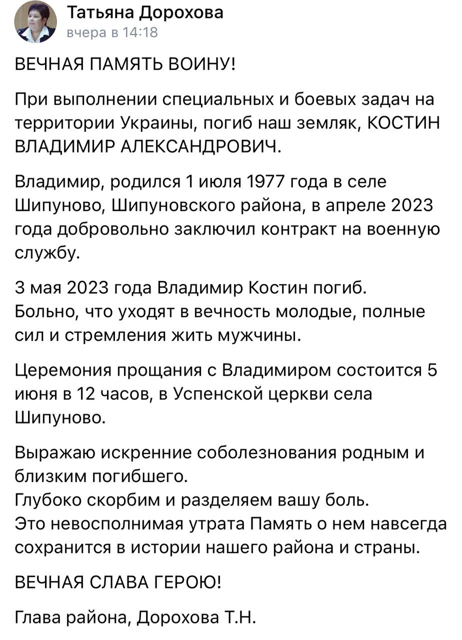 Костин Владимир Александрович