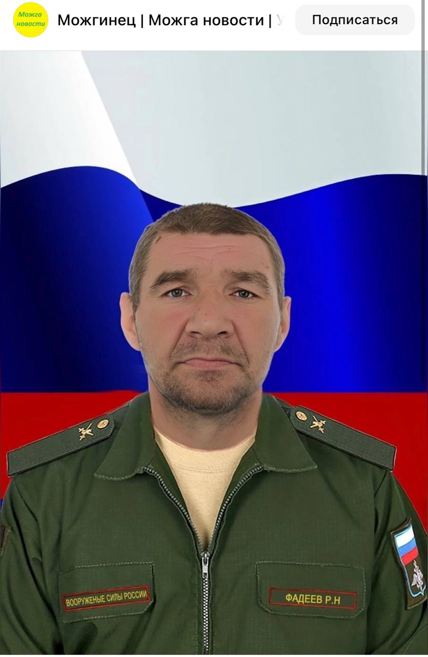 Фадеев Роман Николаевич