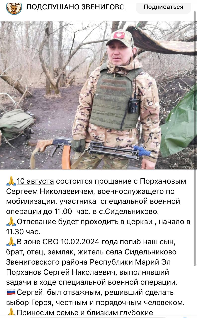 Порханов Сергей Николаевич
