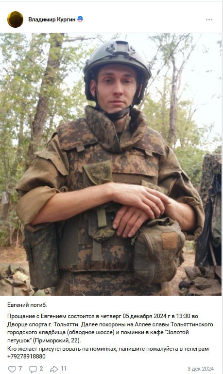 Иванин Евгений Константинович