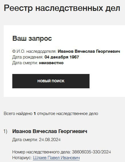 Иванов Вячеслав Георгиевич