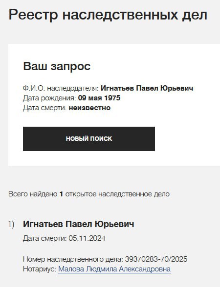 Игнатьев Павел Юрьевич